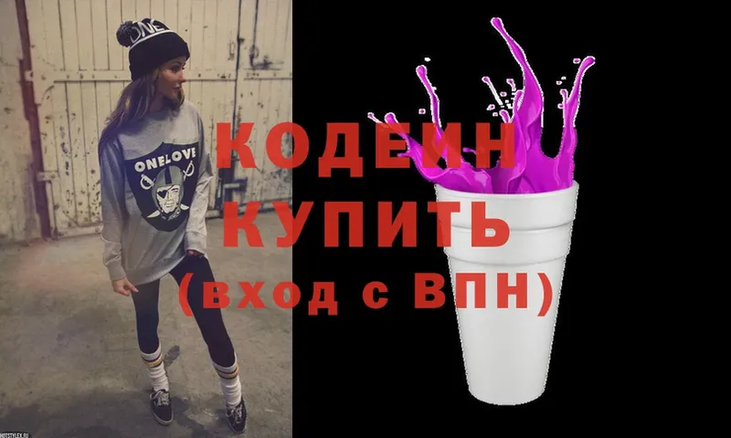 нарко площадка клад  Кандалакша  Кодеин Purple Drank 